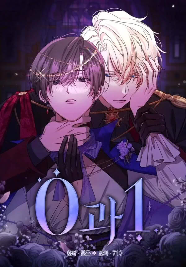 0 y 1 เจ้าชาย 0 เปอร์เซ็นต์