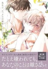 Can I Practice Sex with You, Teacher? | ขอฝึก XXX กับอาจารย์ได้มั้ยครับ?