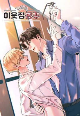 The Unexpected Neighbor ตอนที่ 6