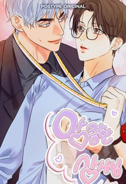 A Naughty Boss ตอนที่ 2