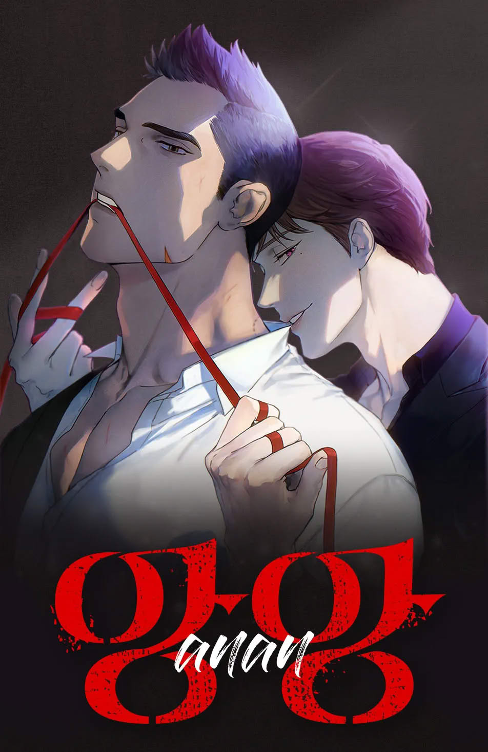 AnAn มาเป็นคู่ขากันไหม?