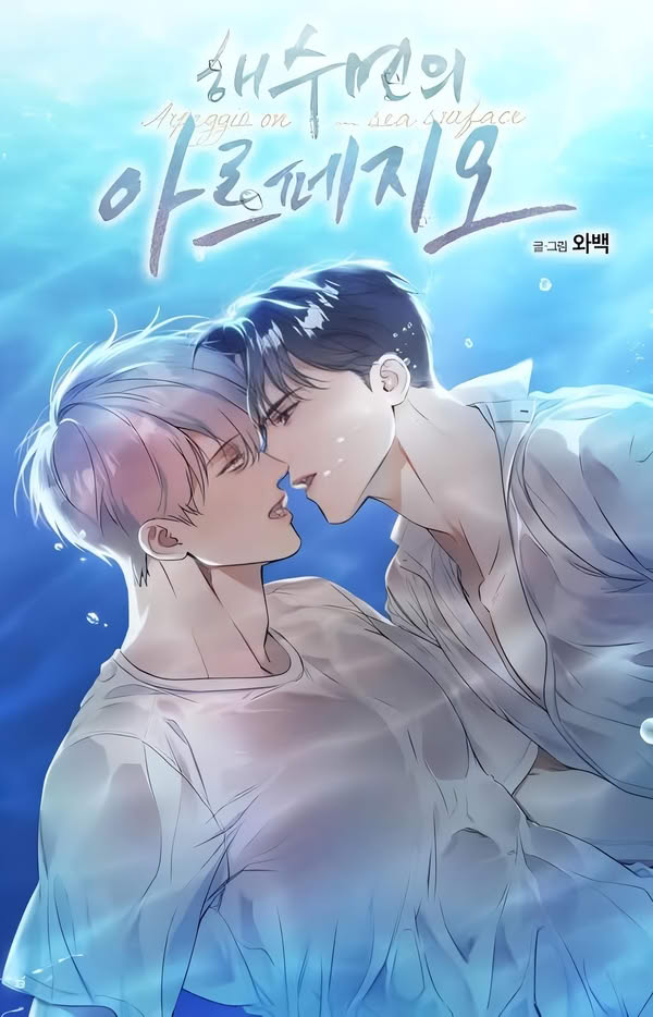 Arpeggio on Sea Surface ตอนที่ 80.14