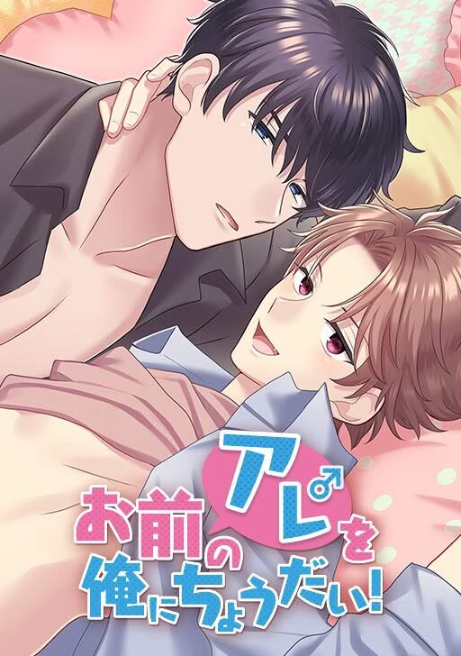 I Suspect You Have a Crush on Me | ขอได้มั้ย(น้ำ)ใจเพื่อนซี้!