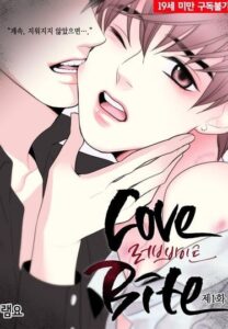 Love Bite | ขย้ำรัก
