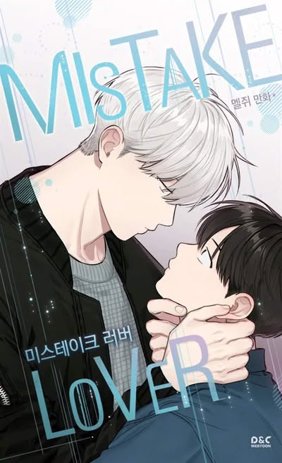 Mistake Lover | คนนี้ผมขอ