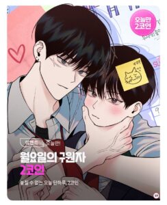 Monday’s Savior (+R)