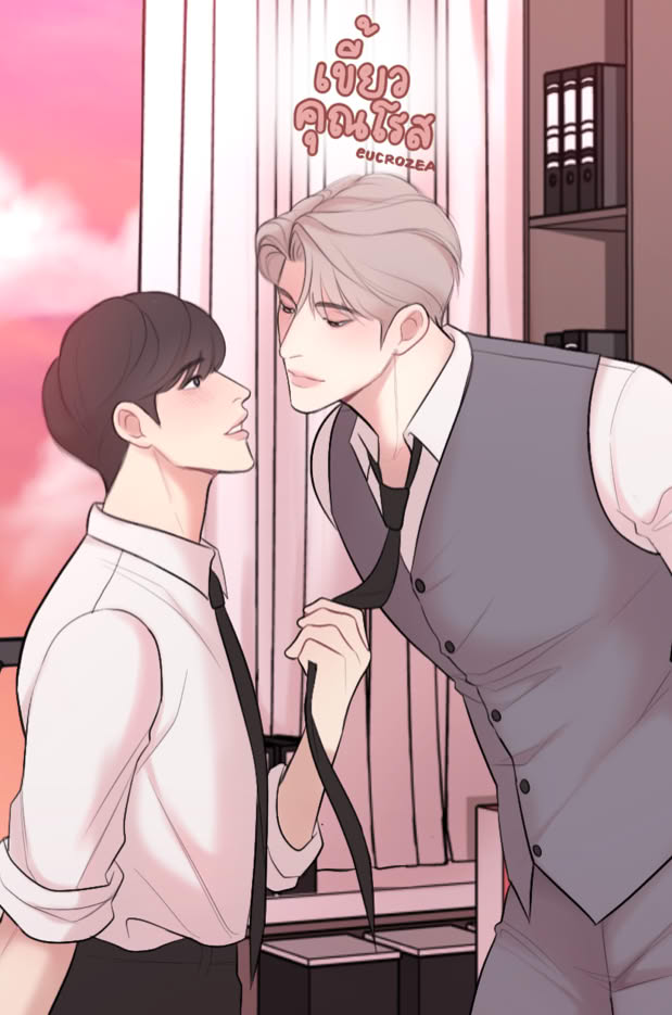 Mr. Rose’s Fangs | เขี้ยวคุณโรส