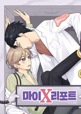 My X-MAS Report รีพอร์ตรักวันคริสต์มาส