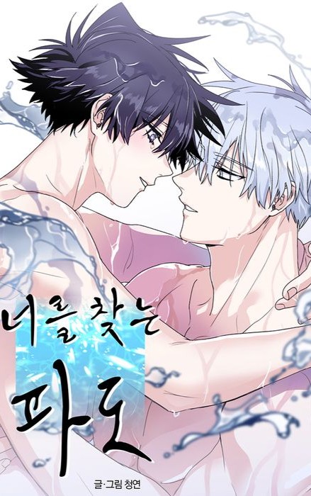 Surge Towards You ตอนที่ 52.14