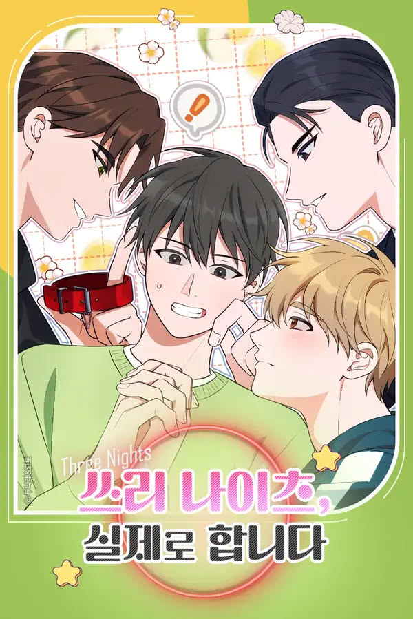 Three Nights | หนึ่งไม่พอขอสาม (R+)