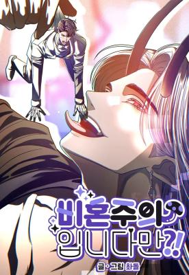 IS IT NOT-MARRIAGE?! | พรหมจรรย์นี้ผมหวงนะ