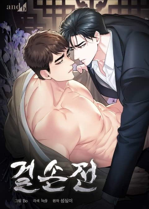 A Fate Rewritten | พรหมลิขิตไม่สิ้นสุด