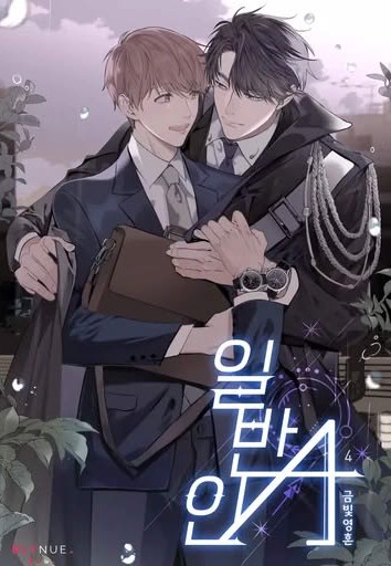 Civilian A ตอนที่ 76