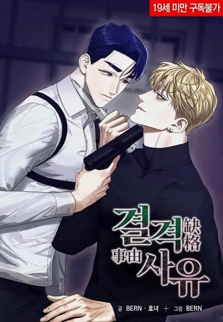 Disqualification ตอนที่ 40