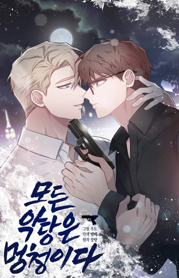 Every Villain Is Lemons ตอนที่ 60