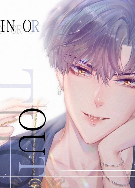 In or Out | ใต้ปีกรัก