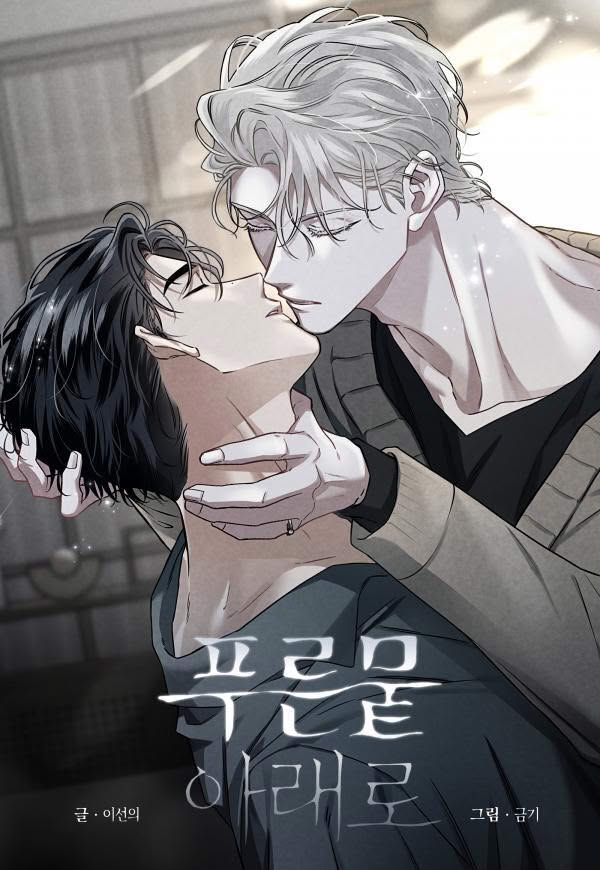 Into The Blue Water | ใต้ผืนดินแห่งน้ำตา